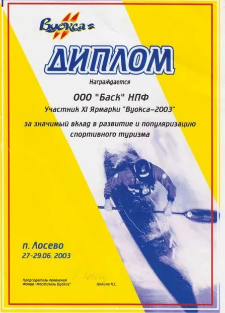 Сертификат 10