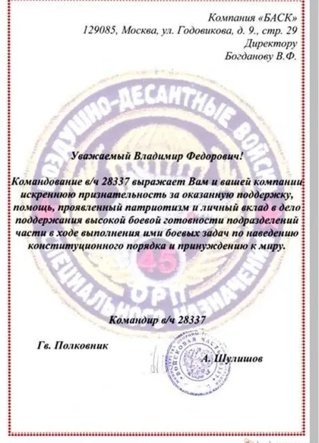 Сертификат 12