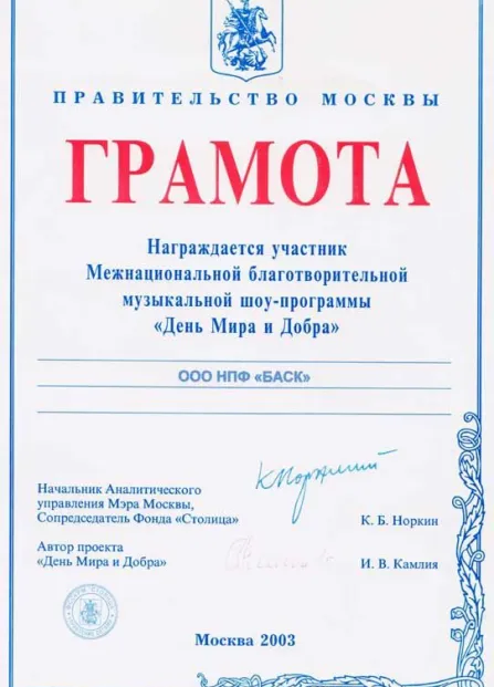 Сертификат 43