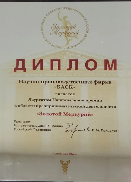 Сертификат 52