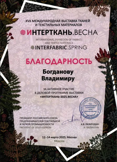 Сертификат 55