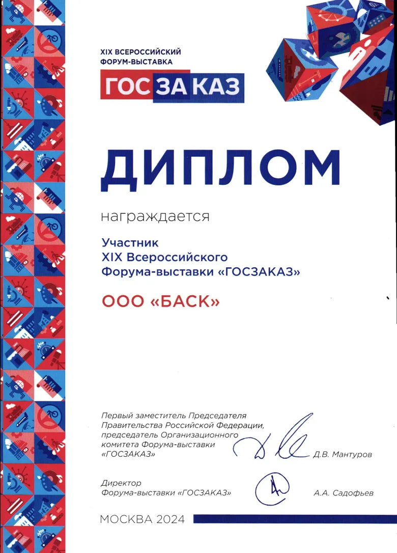 Сертификат 1