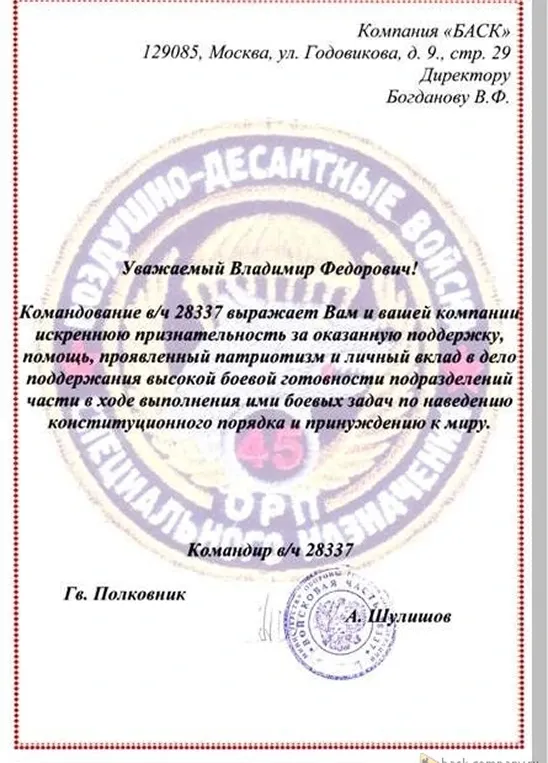 Сертификат 12