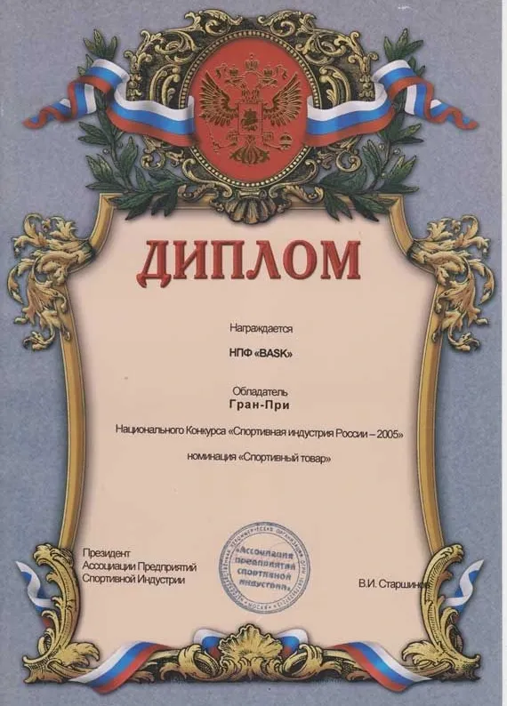 Сертификат 23