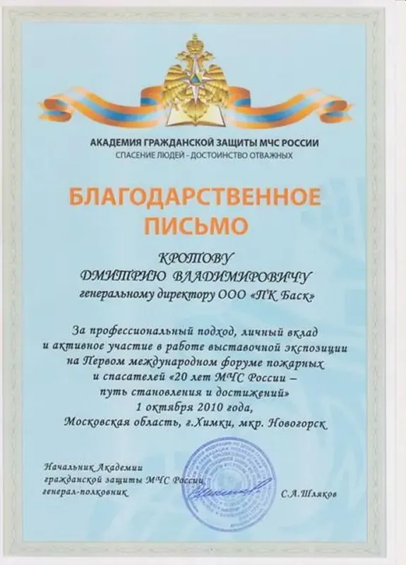 Сертификат 29