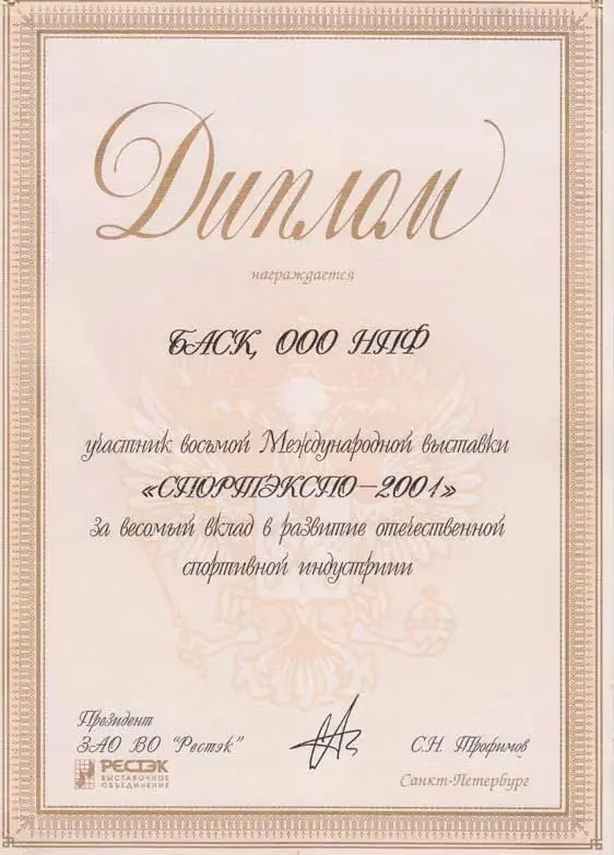 Сертификат 33