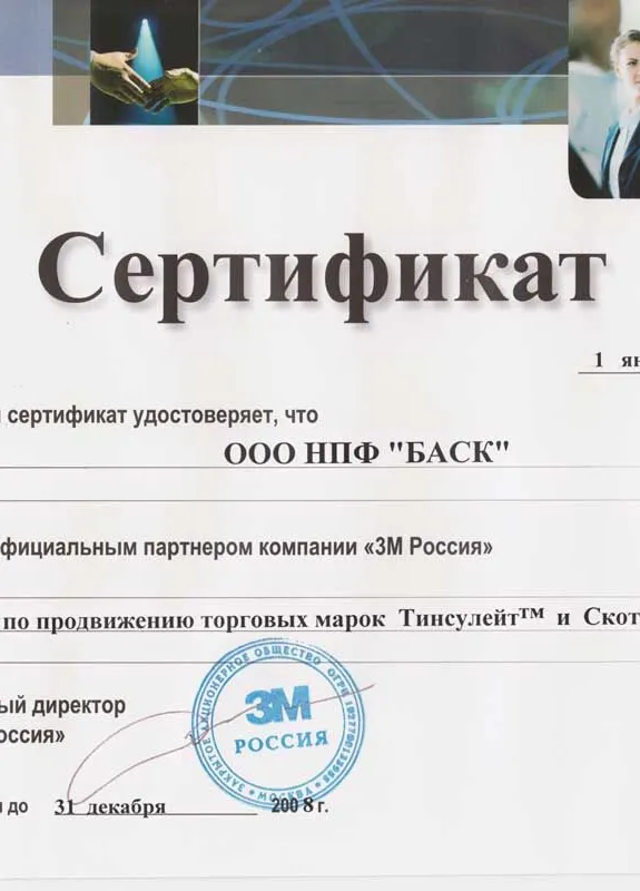 Сертификат 45