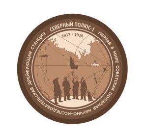 Шеврон BASK Северный Полюс - 1 SVR-NP-1