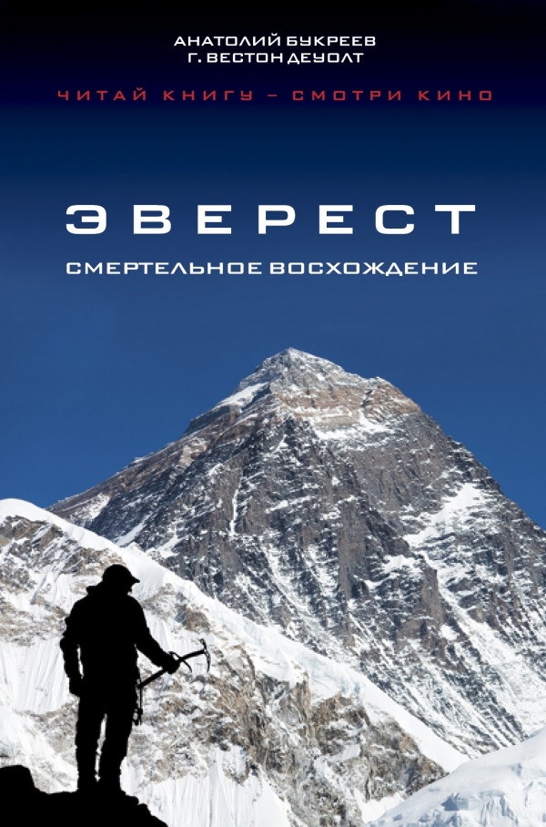 Эверест Магазин Саранск Каталог