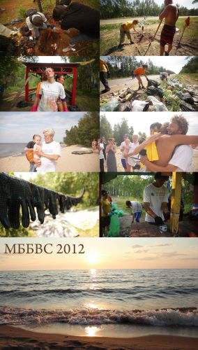 МББВС